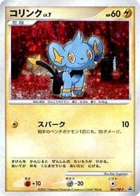 Shinx - 061/DP-P - DP-P Promotional cards - Pokemon Japan card