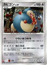 Snorlax - 126/DP-P - DP-P Promotional cards - Pokemon Japan card