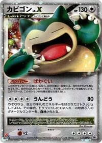 Snorlax LV.X - 127/DP-P - DP-P Promotional cards - Pokemon Japan card