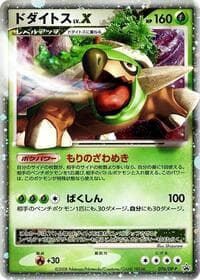 Torterra LV.X - 076/DP-P - DP-P Promotional cards - Pokemon Japan card