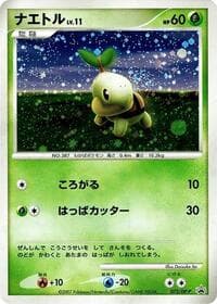 Turtwig - 072/DP-P - DP-P Promotional cards - Pokemon Japan card