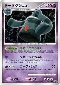 Bronzong - 077/DP-P - DP-P Promotional cards - Pokemon Japan card