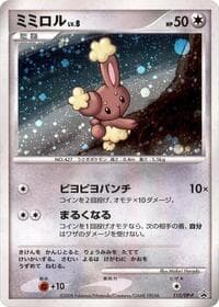 Buneary - 115/DP-P - DP-P Promotional cards - Pokemon Japan card
