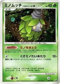 Burmy - 059/DP-P - DP-P Promotional cards - Pokemon Japan card