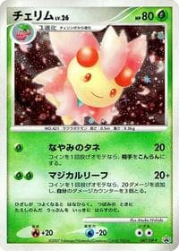 Cherrim - 047/DP-P - DP-P Promotional cards - Pokemon Japan card