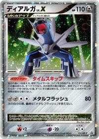 Dialga LV.X - 107/DP-P - DP-P Promotional cards - Pokemon Japan card