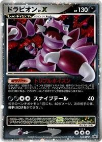 Drapion LV.X - 123/DP-P - DP-P Promotional cards - Pokemon Japan card