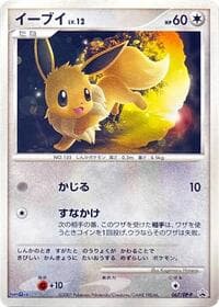 Eevee - 067/DP-P - DP-P Promotional cards - Pokemon Japan card