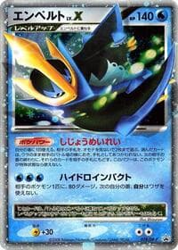 Empoleon LV.X - 078/DP-P - DP-P Promotional cards - Pokemon Japan card