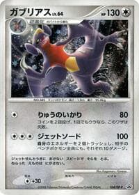 Garchomp - 104/DP-P - DP-P Promotional cards - Pokemon Japan card