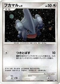 Gible - 097/DP-P - DP-P Promotional cards - Pokemon Japan card