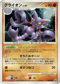 Gliscor - 108/DP-P - DP-P Promotional cards - Pokemon Japan card