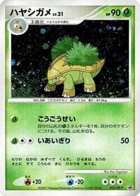 Grotle - 052/DP-P - DP-P Promotional cards - Pokemon Japan card