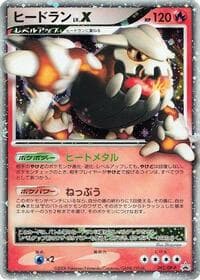 Heatran LV.X - 092/DP-P - DP-P Promotional cards - Pokemon Japan card