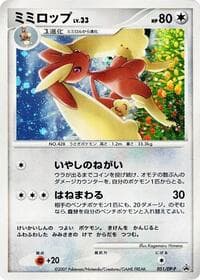Lopunny - 051/DP-P - DP-P Promotional cards - Pokemon Japan card