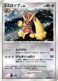 Lopunny - 116/DP-P - DP-P Promotional cards - Pokemon Japan card