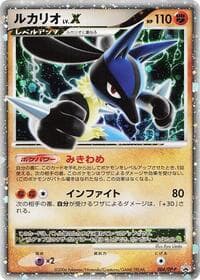 Lucario LV.X - 004/DP-P - DP-P Promotional cards - Pokemon Japan card