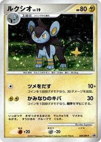 Luxio - 049/DP-P - DP-P Promotional cards - Pokemon Japan card