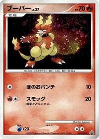 Magmar - 064/DP-P - DP-P Promotional cards - Pokemon Japan card