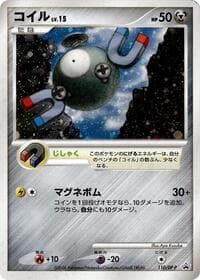 Magnemite - 110/DP-P - DP-P Promotional cards - Pokemon Japan card