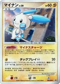 Minun - 056/DP-P - DP-P Promotional cards - Pokemon Japan card