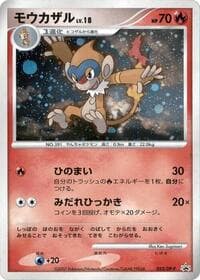 Monferno - 053/DP-P - DP-P Promotional cards - Pokemon Japan card