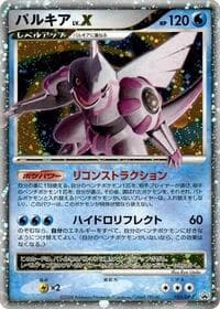 Palkia LV.X - 105/DP-P - DP-P Promotional cards - Pokemon Japan card