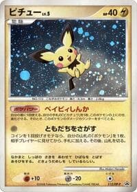 Pichu - 112/DP-P - DP-P Promotional cards - Pokemon Japan card