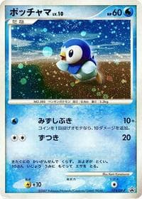 Piplup - 074/DP-P - DP-P Promotional cards - Pokemon Japan card
