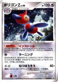 Porygon-Z - 106/DP-P - DP-P Promotional cards - Pokemon Japan card