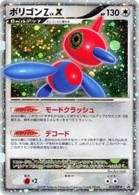 Porygon-Z LV.X - 075/DP-P - DP-P Promotional cards - Pokemon Japan card