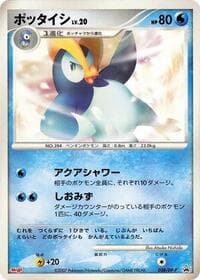 Prinplup - 038/DP-P - DP-P Promotional cards - Pokemon Japan card