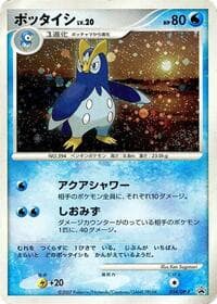 Prinplup - 054/DP-P - DP-P Promotional cards - Pokemon Japan card