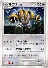 Regigigas - 111/DP-P - DP-P Promotional cards - Pokemon Japan card