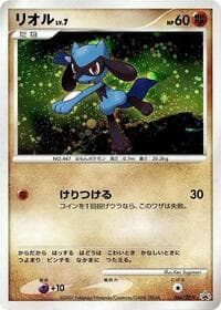 Riolu - 066/DP-P - DP-P Promotional cards - Pokemon Japan card