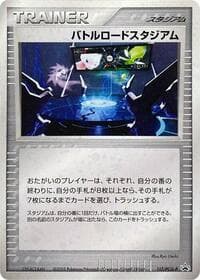 Championship Arena - 117/PCG-P - PCG-P Promotional cards - Pokemon Japan card