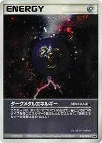 Dark Metal Energy - 054/PCG-P - PCG-P Promotional cards - Pokemon Japan card