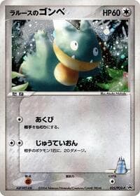 LaRousse's Munchlax - 025/PCG-P - PCG-P Promotional cards - Pokemon Japan card