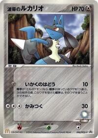 Aura's Lucario - 090/PCG-P - PCG-P Promotional cards - Pokemon Japan card