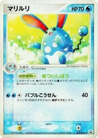 Azumarill - 077/PCG-P - PCG-P Promotional cards - Pokemon Japan card