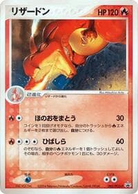 Charizard - 002/PCG-P - PCG-P Promotional cards - Pokemon Japan card