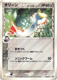 Chimecho (Delta Species) - 128/PCG-P - PCG-P Promotional cards - Pokemon Japan card
