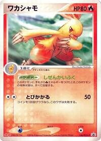 Combusken - 136/PCG-P - PCG-P Promotional cards - Pokemon Japan card