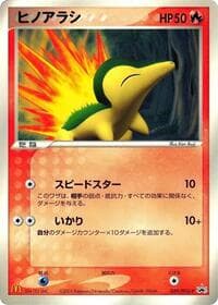 Cyndaquil - 029/PCG-P - PCG-P Promotional cards - Pokemon Japan card