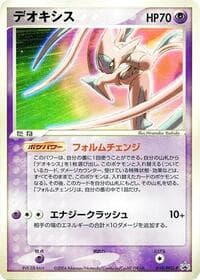 Deoxys - 019/PCG-P - PCG-P Promotional cards - Pokemon Japan card