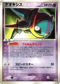Deoxys - 032/PCG-P - PCG-P Promotional cards - Pokemon Japan card