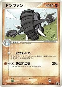 Donphan - 109/PCG-P - PCG-P Promotional cards - Pokemon Japan card