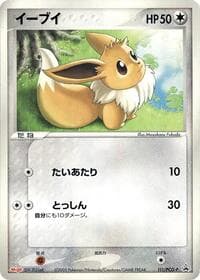 Eevee - 111/PCG-P - PCG-P Promotional cards - Pokemon Japan card