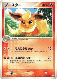 Flareon - 102/PCG-P - PCG-P Promotional cards - Pokemon Japan card