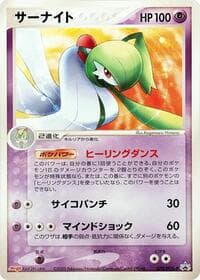 Gardevoir - 070/PCG-P - PCG-P Promotional cards - Pokemon Japan card